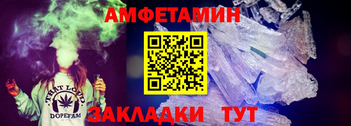 Амфетамин  Амфетамин Розовый  Вход с VPN  Скопин  Амфетамин 