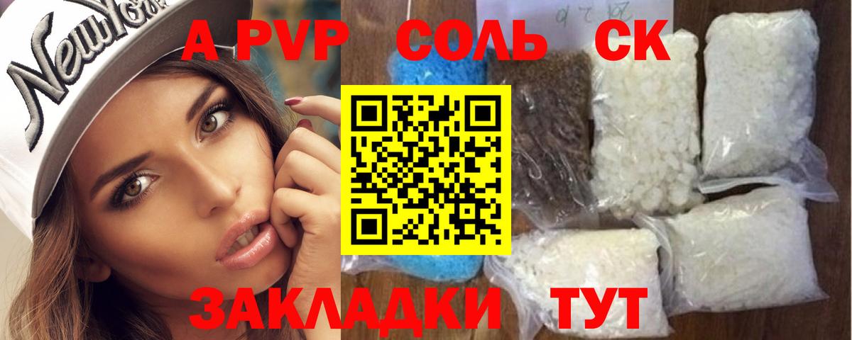 Alfa_PVP Соль  А ПВП Crystall  Скопин  Alpha-PVP крисы CK 