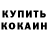 ГАШИШ убойный Mariya Krasnikava