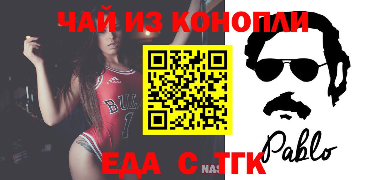 Cannafood марихуана  Скопин 