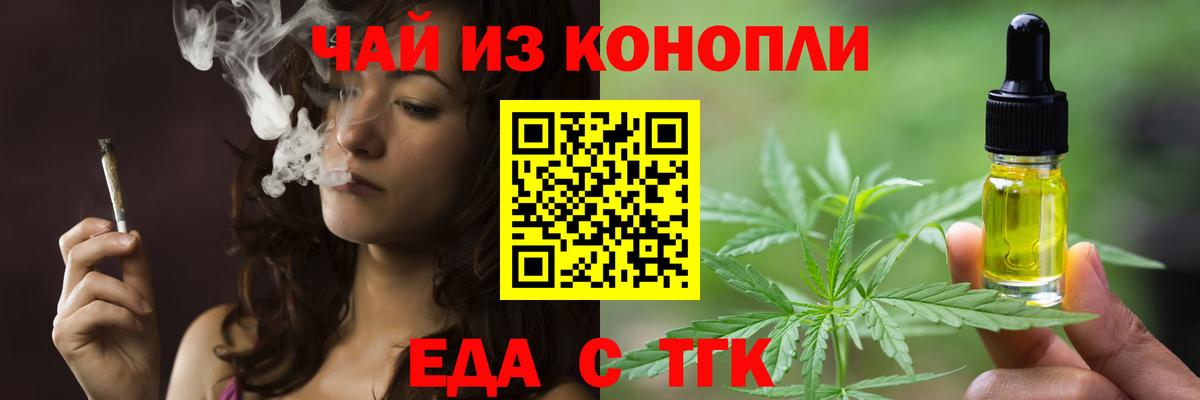 Cannafood марихуана  Вход с VPN  Скопин 