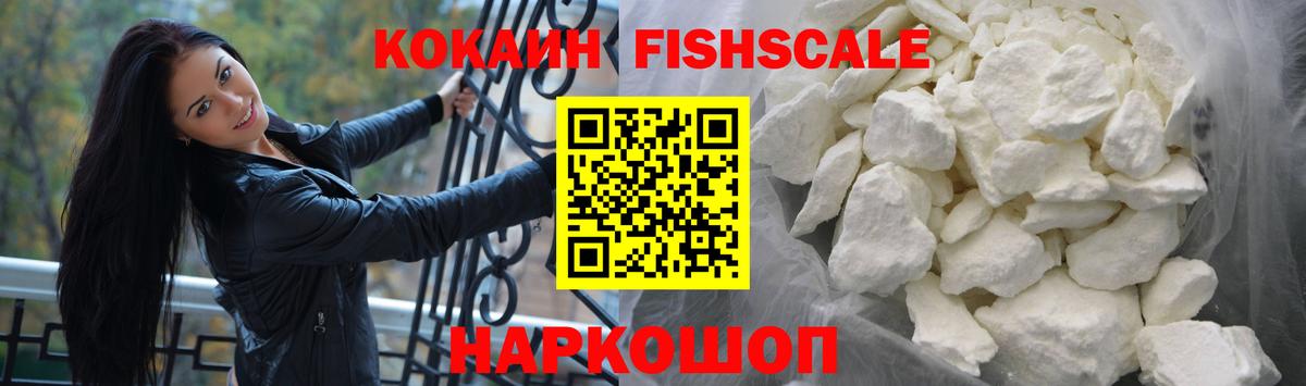 Cocaine Эквадор Скопин