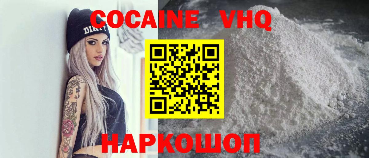 COCAIN Fish Scale  COCAIN 98%  Скопин  Вход с VPN 