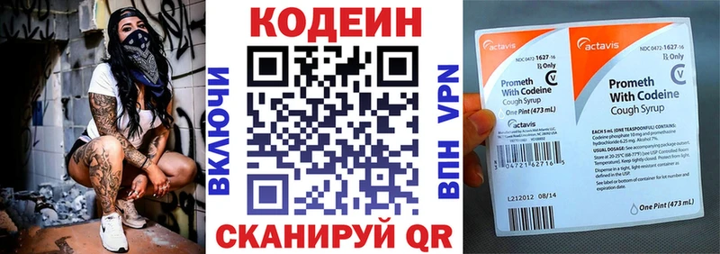 Codein напиток Lean (лин)  mega ссылки  Скопин 