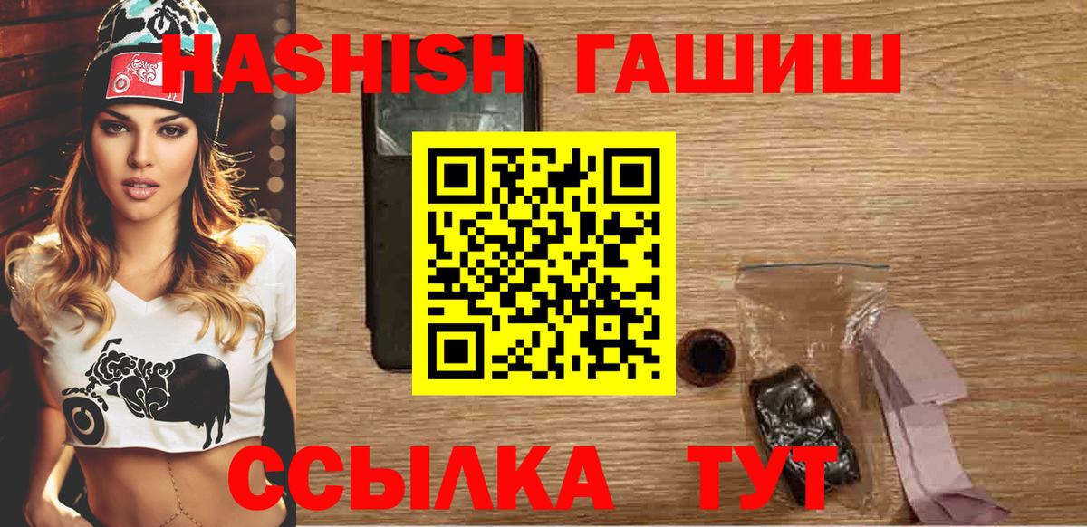 ГАШ гарик  ГАШИШ Cannabis  Вход с VPN  Скопин 
