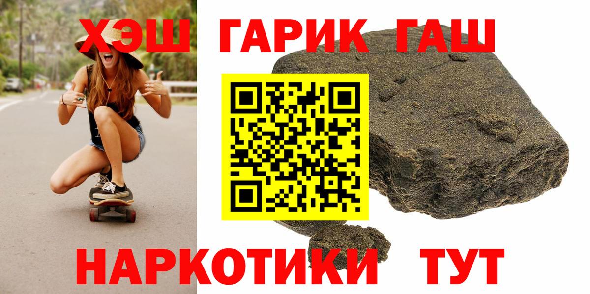 ГАШ гашик Скопин