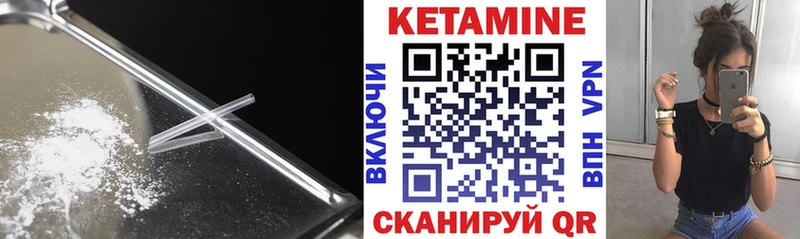 КЕТАМИН ketamine  Скопин 
