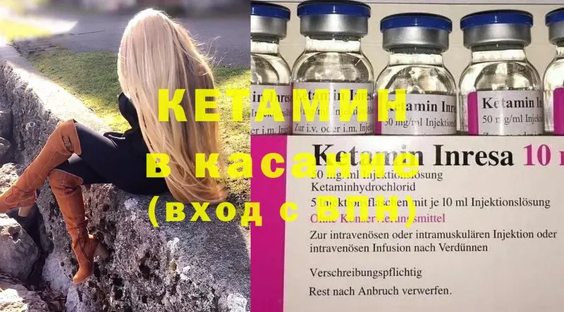 Кетамин ketamine  даркнет сайт  Скопин 