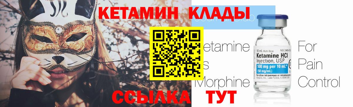 Кетамин VHQ  КЕТАМИН VHQ  Вход с VPN  Скопин 