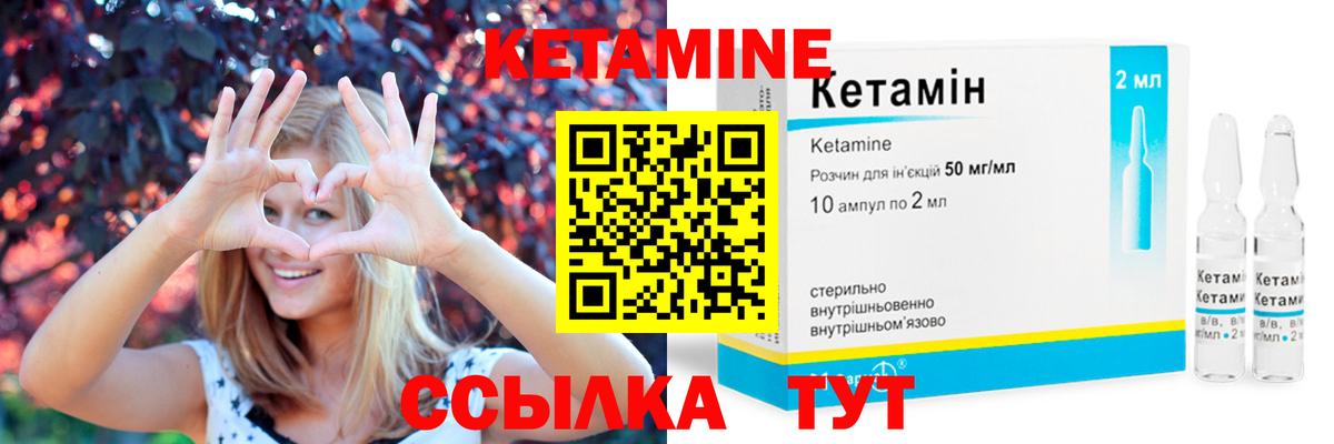 Кетамин VHQ Скопин
