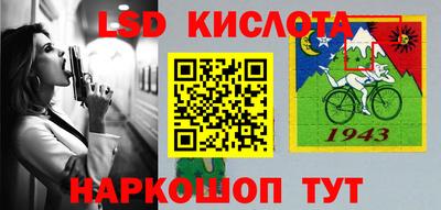 марки lsd Балахна