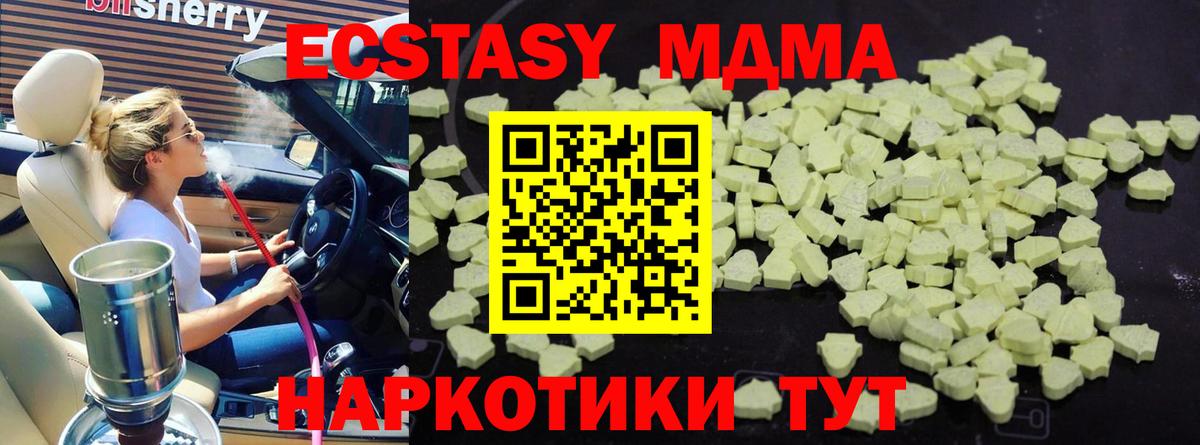 MDMA VHQ  МДМА  Скопин  MDMA Molly  Вход с VPN 