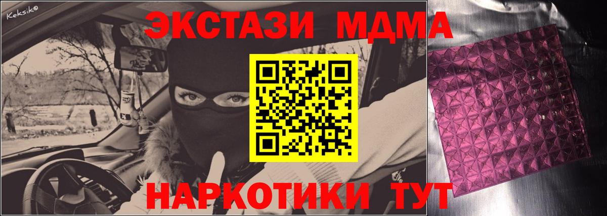 MDMA VHQ  МДМА  Скопин  МДМА VHQ 