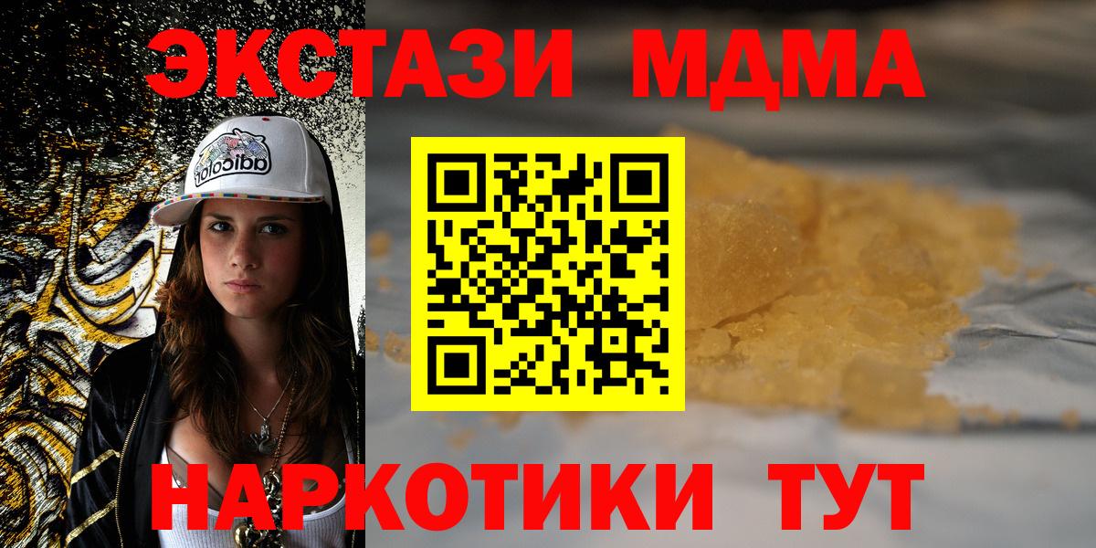 ГАШИШ  Скопин  Марихуана  MDMA  МЕФ   Вход с VPN  Гашиш 