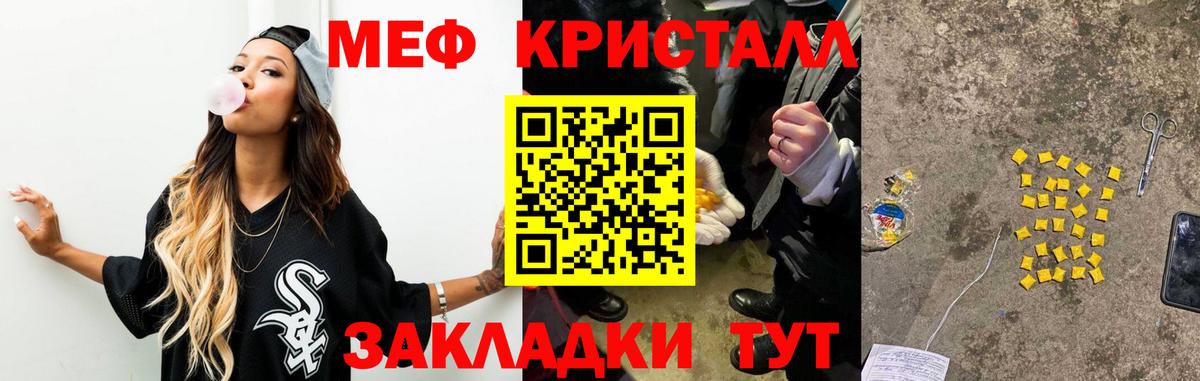 МЯУ-МЯУ  Вход с VPN  закладки  Скопин  МЕФ mephedrone  Меф мука 