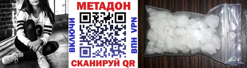 Метадон кристалл  blacksprut вход  Скопин 