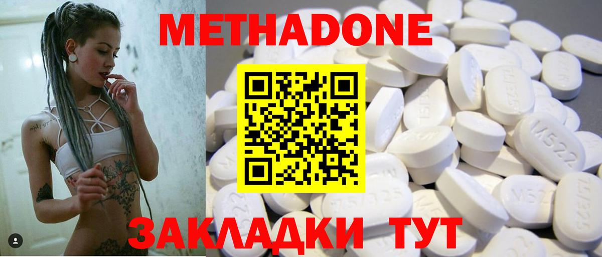 Метадон methadone  Вход с VPN  ОМГ ОМГ как зайти  Скопин 