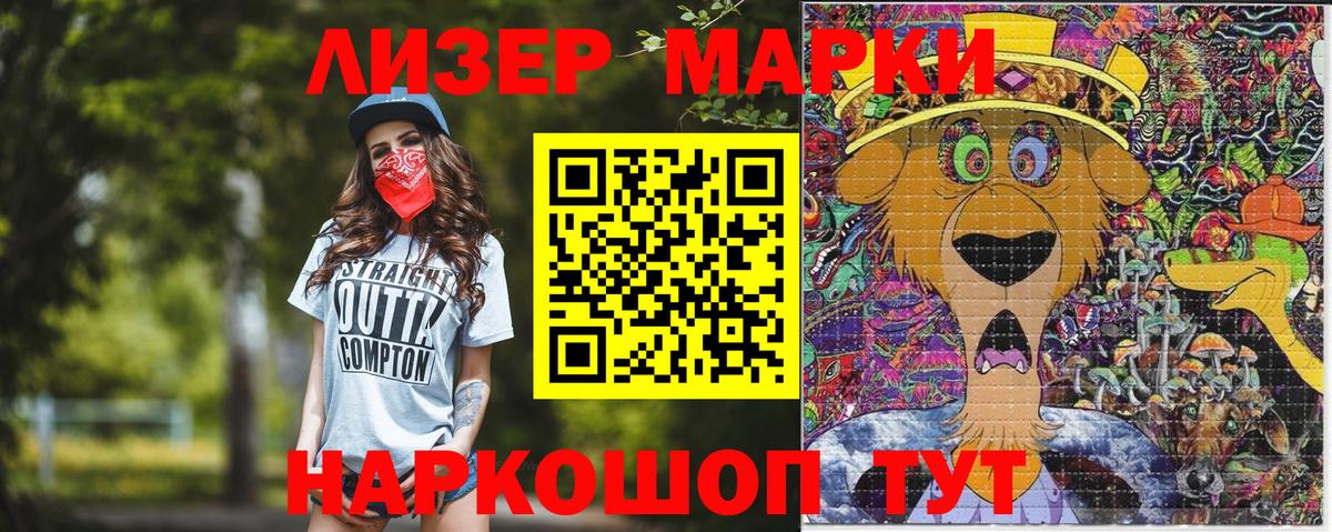 Марки 25I-NBOMe 1,8мг  Марки N-bome  Скопин 