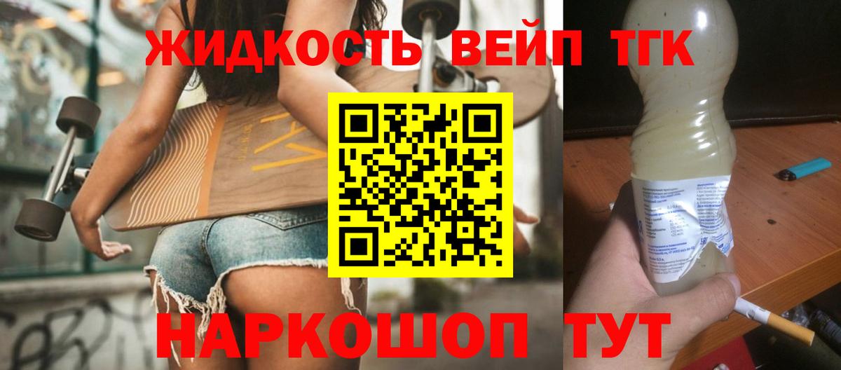 Дистиллят ТГК гашишное масло Скопин