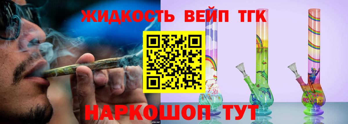 ТГК гашишное масло  Вход с VPN  ТГК Wax  Скопин 
